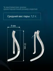 Серьги Волна из серебра 925 пробы