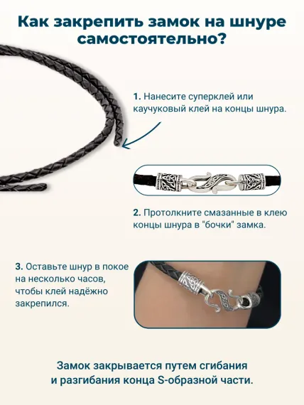 Замок для гайтана под шнур - 3 мм бронза мельхиор