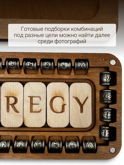 Шармы для браслета с рунами Набор в футляре Мельхиор, фото 8
