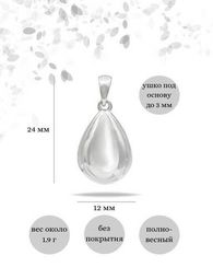Капелька воды подвеска из серебра