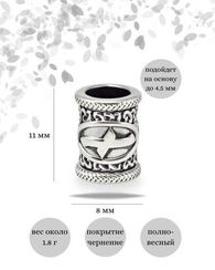 Шарм Наутиз из серебра