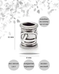 Шарм Лагуз из серебра