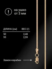 Цепочка на шею из серебра с золочением Париджина