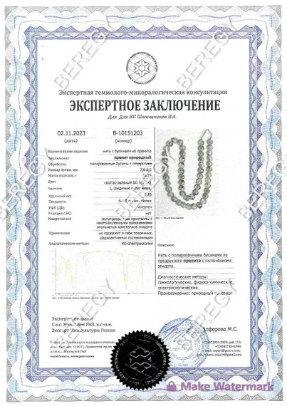 Браслет из камней пренита