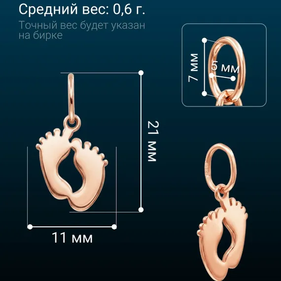 Подвеска ножки младенца - ювелирный кулон из серебра 925 пробы с позолотой, фото 10