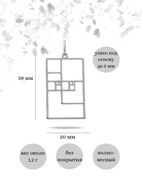 Подвеска Мона Лиза из серебра, Инфографика размеры
