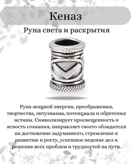 Браслет из натурального пирита с рунами Кеназ, Гебо, Лагуз - Женская привлекательность