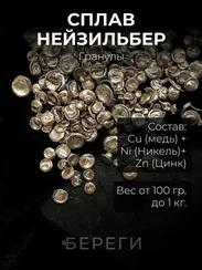 Сплавы для ювелиров и хобби в гранулах, от 100 гр