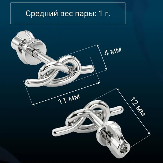 Серьги-пусеты Узелок ювелирные серебро 925, фото 5