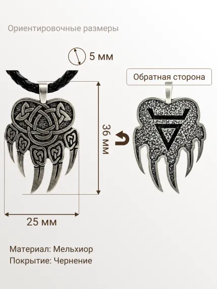 Колье на шею с подвеской Печать Велеса на шнуре-гайтане 5 мм из мельхиора, фото 7