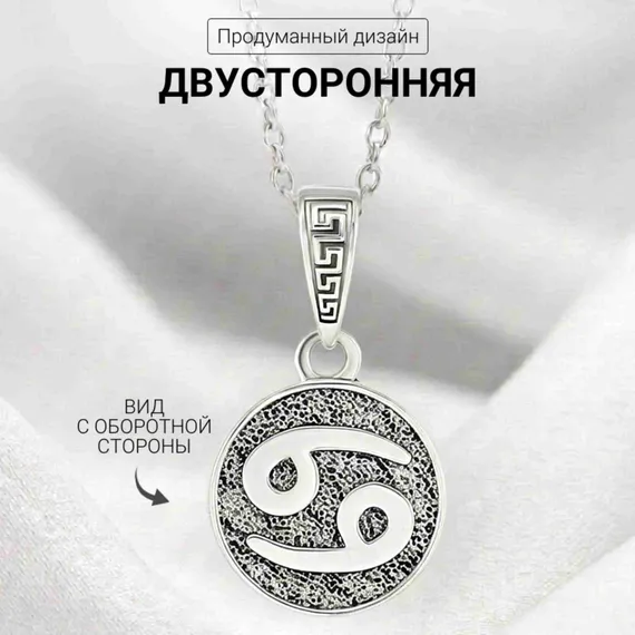 Рак Знак зодиака - кулон серебро, фото 4