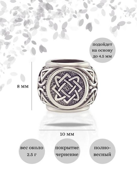 Шарм «Звезда Лады» из серебра, инфографика с размерами
