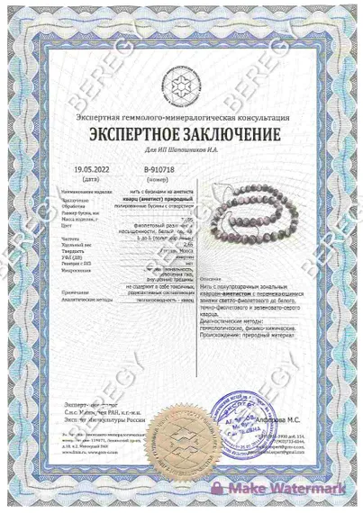 Браслет из бусин аметиста лавандового, заключение