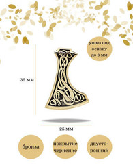 Топор кельтский подвеска