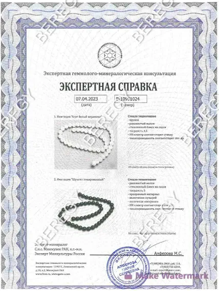 Браслет из ювелирной керамики шунгит 6 мм, заключение