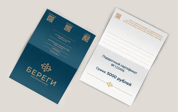 Подарочный сертификат 5000 рублей