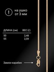 Цепочка на шею из серебра с золочением Париджина