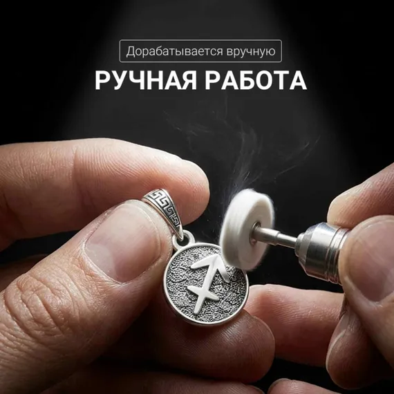 Стрелец Знак зодиака - кулон серебро, фото 3