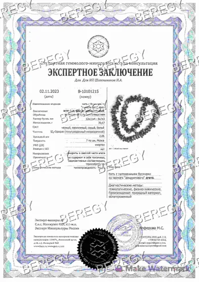 Браслет из натуральных камней агата полосатого и магнезита, заключение 2