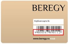 Клубная карта Beregy