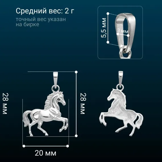 Подвеска Лошадь на дыбах - кулон из серебра 925 пробы, фото 9