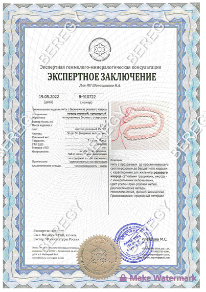 Браслет из натурального камня кварца розового и агат ботсвана, заключение 2