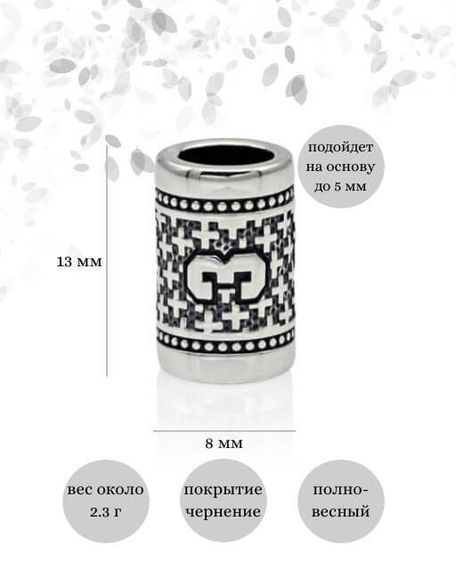 Инфографика шарм цифра 3 из серебра размеры