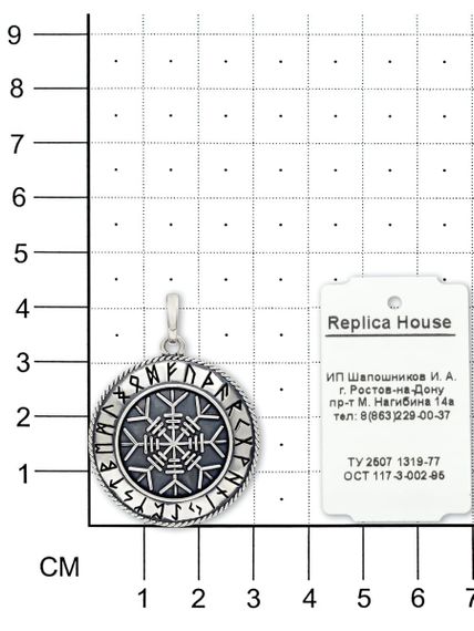 Фото амулета Агисхьяльм подвеска из серебра, вид на размерной сетке.