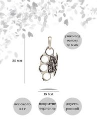 Кастет Константина подвеска серебро