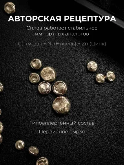 Сплавы для ювелиров и хобби в гранулах, от 100 гр