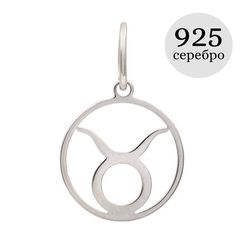 Подвеска Знак зодиака Телец из серебра