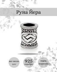 Шарм Йера из серебра