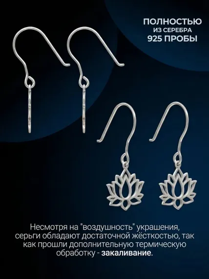 Серьги Лотос малый из серебра