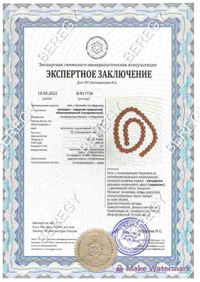 Браслет из бусин сердолика