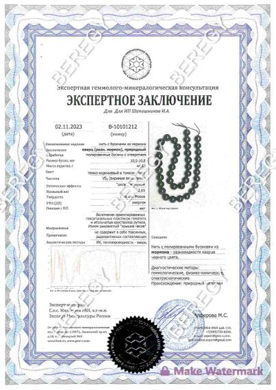 Браслет из камней мориона 10 мм, заключение