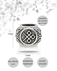 Шарм Берегиня из серебра