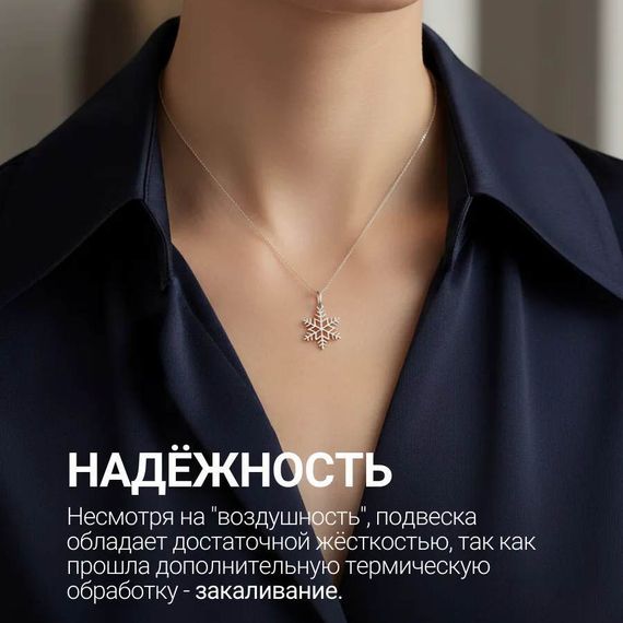 Подвеска Снежинка - кулон из серебра 925 пробы, фото 6