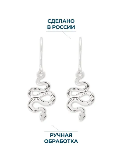Змея - ювелирные серьги из серебра 925 пробы, вид спереди