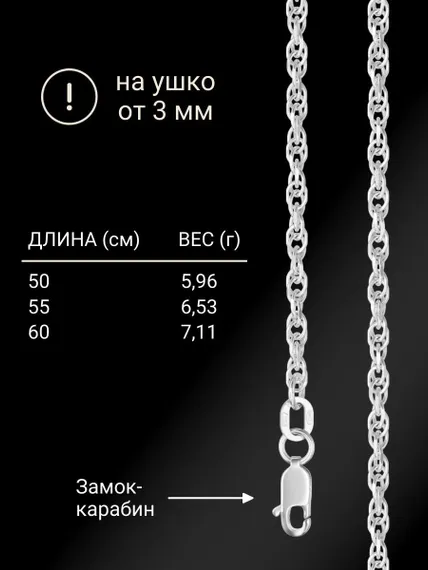 Цепочка на шею из серебра Форцатина Допиа, вид 2