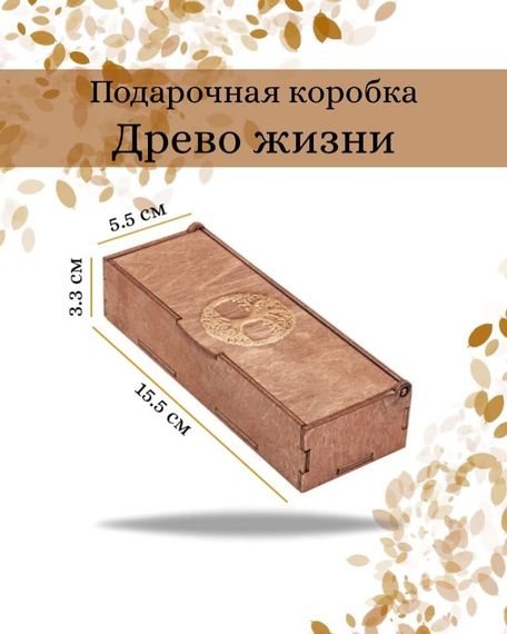 Купите с доставкой подарочную коробку из фанеры размером 155х33х55 мм.