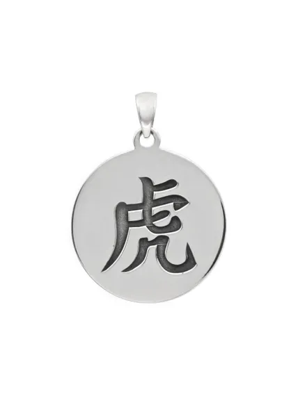 Китайский знак зодиака Тигр подвеска из серебра 925 пробы, вид сзади