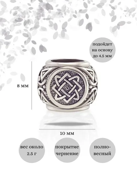 Шарм «Звезда Лады» из серебра, инфографика с размерами