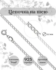 Цепочка на шею из серебра Ромб двойной