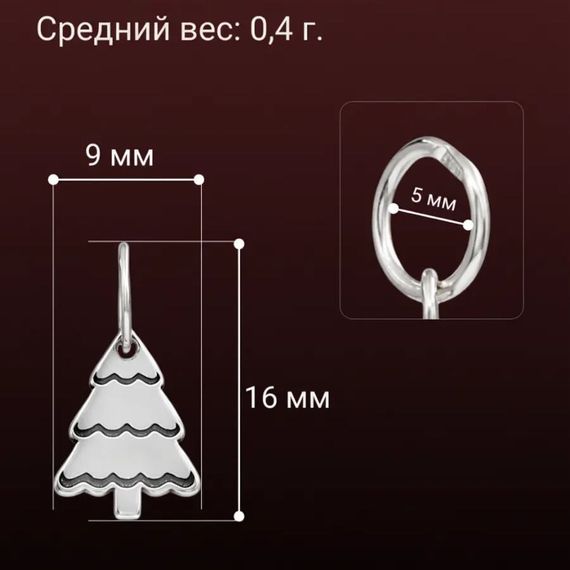 Подвеска Ёлка - кулон из серебра 925 пробы, фото 2