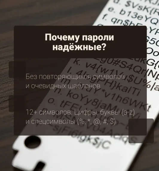 Брелок Passwords Storage - из серебра 925 пробы