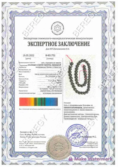 Браслет из натуральных камней граната 6 мм, заключение
