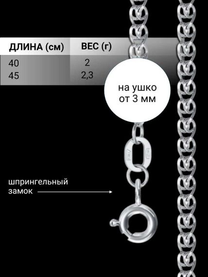 Цепочка на шею с родием из серебра - LOVE/S, характеристики