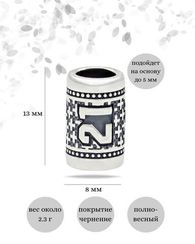 Шарм Число 21 из серебра