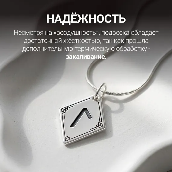 Подвеска Руна Лагуз - кулон из серебра 925, фото 5