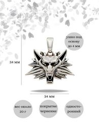 Волк подвеска серебро